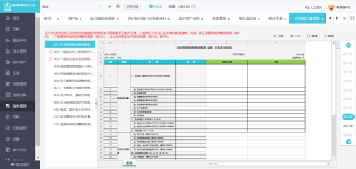 禪城財(cái)稅咨詢企業(yè)查詢系統(tǒng)與環(huán)保咨詢服務(wù)解析