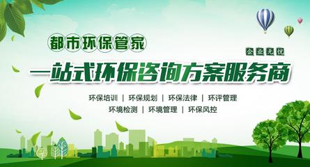 東曦環(huán)境 一站式環(huán)保咨詢方案服務(wù)，助力企業(yè)綠色可持續(xù)發(fā)展
